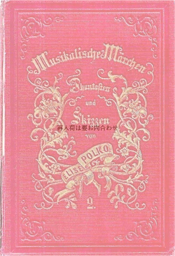 画像1: アンティーク洋書★　ジャンク品　訳あり格安　可愛らしい型押し模様の赤い古書