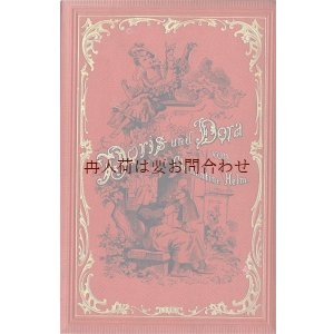 画像: アンティーク洋書☆　  Doris und Dora　 絵柄の美しい物語　H.Clementine