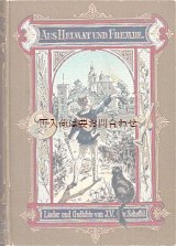 画像: アンティーク洋書★ 　美表紙　Aus Heimat und Fremde　歌と詩の本　シェッフェル