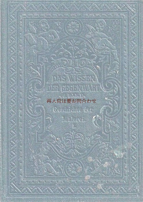 画像1: アンティーク洋書★ 絵画の歴史　オランダ　アートな古書　　エンボス表紙