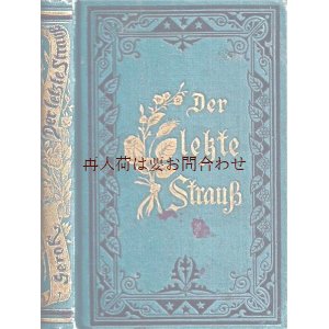 画像: アンティーク洋書☆　宗教　詩集　神学　花束　バラ柄背表紙　美しい古書　