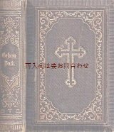 画像: アンティーク★　十字架　聖杯　美しい模様の讃美歌集　表紙全面エンボス　1886年