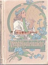 画像: アンティーク洋書★ 　忘れな草の小さな古書　イラストページ有り　三方金　