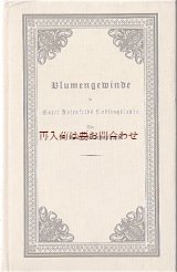 画像: アンティーク洋書★ 80年代　可愛らしい模様の古書　動物　花柄イラスト 児童書　復刻版