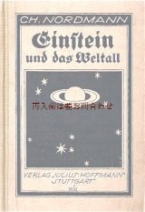 画像: アンティーク洋書★　　宇宙柄の素敵な古書　アルベルト•アインシュタイン　科学