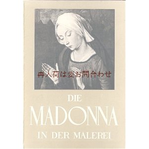 画像: アンティーク洋書★ マリア様の絵の本　コレクション　絵画　絵の中のマドンナ　聖母子