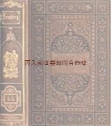 画像: アンティーク洋書★  豪華背表紙　表紙エンボス　レッシング作品集　挿絵有　論文　劇作品他