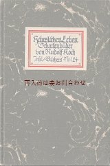 画像: 希少☆　　 家庭生活　シルエットの本 　Rudolf Koch　作品集　