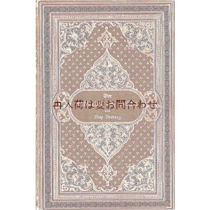 画像: アンティーク洋書★ デコラティブな古書　　美装丁　エンボス　Der Lutherhof von Gastein 　1886年