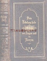 画像: アンティーク洋書☆　立体的な模様の美しい讃美歌集　　聖杯柄の古書　レザー