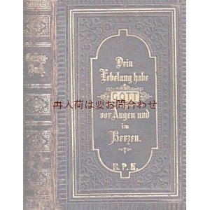 画像: アンティーク洋書☆　立体的な模様の美しい讃美歌集　　聖杯柄の古書　レザー