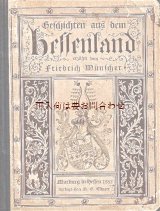 画像: アンティーク洋書★　Geschichten aus dem Hessenland　古い物語の本　