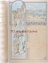 画像: アンティーク洋書　エンボス　背表紙　ナザレのイエスの生涯　イラスト有　