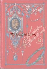 画像: アンティーク洋書★ 　忘れな草の小さな古書　カラー　季節のイラストページ有り　メモリアルブック　