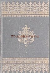 画像: アンティーク洋書★ 　金彩　エンボス　カトリック　祈祷書　十字架　マリア様肖像