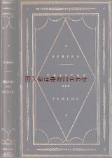 画像: アンティーク洋書☆　トリスタンとイゾルデ　エンボス　上品な模様の素敵な古書　　　美装丁　