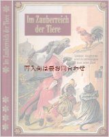 画像: 楽しい古本★　動物イラストが素敵な古本洋書グリム童話他　昔の歌と詩、物語　復刻版　