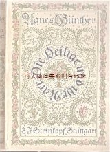 画像: アンティーク★ ロマンチック　バラ柄の古書　小説