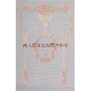 画像: アンティーク★ 　バラの模様の素敵な古書　Marie Madeleine　詩集　エンボス　おまけ付　