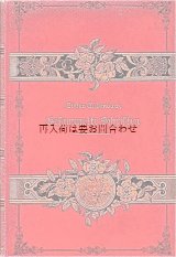 画像: アンティーク洋書★素敵なお花柄の赤い古書　格言　物語　詩集　