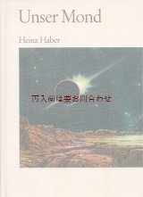 画像: 楽しい古本☆　天文　　宇宙　Heinz Haber　月の本  　探査　