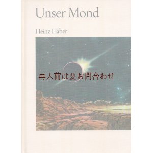 画像: 楽しい古本☆　天文　　宇宙　Heinz Haber　月の本  　探査　