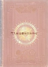 画像: アンティーク大きめ洋書★希少　天文　宇宙　星の素晴らしい本　イラスト多数　星図付　1884年　