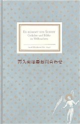 画像: インゼル文庫☆ 星と天使柄の古書　クリスマスに関する詩と絵の本　　　キリスト　誕生