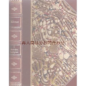 画像: アンティーク洋書★ 　Theodor Körner 作品集　詩集　戯曲　美☆背表紙革装　