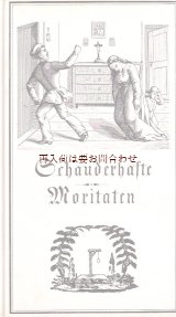 画像: 楽しい古本★ "恐ろしい殺しのバラード"　　歌の本　 不気味イラスト　奇書　