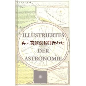 画像: 楽しい古本★　天文に関するイラスト事典　宇宙　星　イラスト多数　リプリント