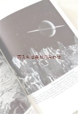 画像: アンティーク★　宇宙　天文　地質に関する古書　50年代　イラスト 　図版　多数　