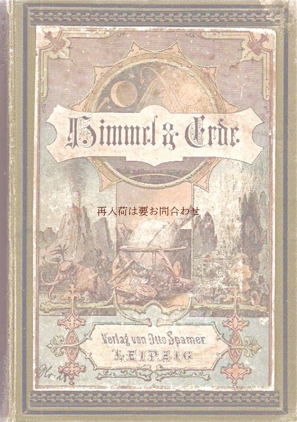 希少 洋書 古書 ル・メール 大型楽譜絵本 1913年アンティーク洋書 - 本