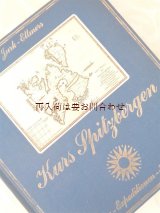 画像: 楽しい古本☆　航海　冒険　スピッツベルゲン島航路　帆船のイラストが素敵な古書