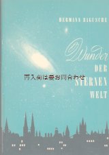 画像: 古本　洋書　☆　　レトロ可愛い星の本　宇宙　惑星　etc　50年代