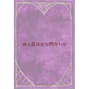 画像: アンティーク★　上品なベルベット装の古書　紫色　キリスト教　神学関係　刺繍のブックマーク付