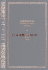 画像: 古本　洋書☆　　イコン　聖画像の本　キリスト教関係　聖人　icon コレクション