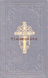 画像: アンティーク☆　十字架　エンボス　キリスト教　讃美歌集の様なアルバム　