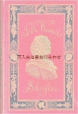 画像: アンティーク洋書★　北欧　１９世紀　ノルウェーの古書　楽譜付き