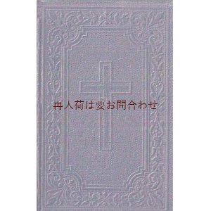 画像: アンティーク☆　折り込み印刷物の美しい聖書　新約聖書　ダビデの詩篇　1899年　