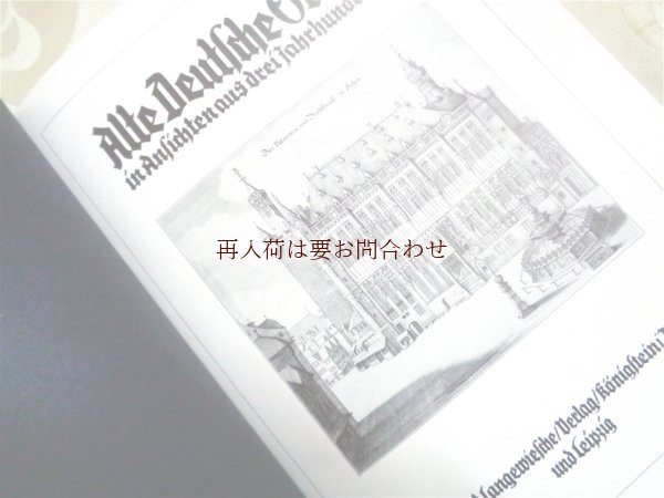 画像4: アンティーク洋書★ ドイツ 過去３世紀に渡る街の景色　古い街の絵集　鳥瞰図　おまけ付  