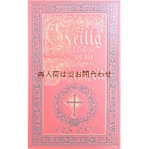 画像: アンティーク洋書★ 十字架　冠柄の古書　青少年向け　キリスト教　関連書