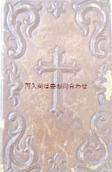 画像: アンティーク☆　美型押し　両面十字架柄　革装　お祈りの本　天への道　