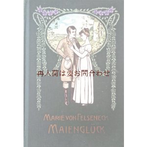 画像: アンティーク洋書★　ロマンチックな表紙の物語　花柄　Maienglück　1900年頃