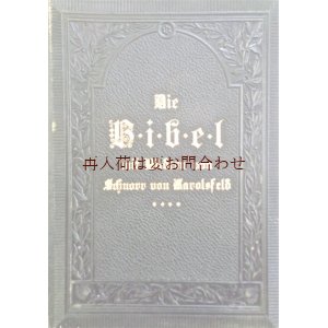 画像: アンティーク大型書籍★希少☆送料込★美イラスト多数　聖書   Bibel in Bildern 木版画