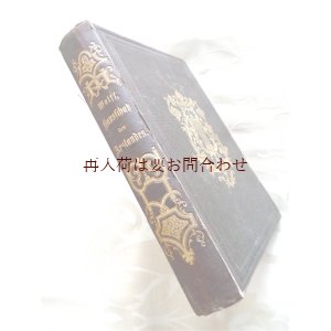 画像: アンティーク洋書☆ 表裏背表紙　エンボス　金彩　模様の素敵な古書　1848年