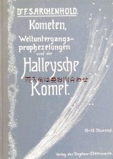 画像: アンティーク洋書☆ 流れ星 ハレー彗星の本　宇宙　終末予言　1901年　天文　Kometen , Halleysche komet 