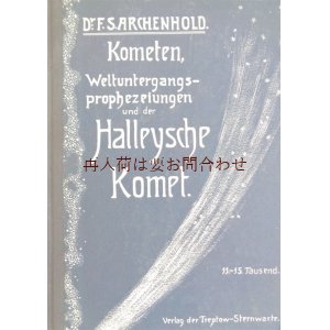 画像: アンティーク洋書☆ 流れ星 ハレー彗星の本　宇宙　終末予言　1901年　天文　Kometen , Halleysche komet 