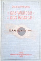 画像: アンティーク洋書　天体　地球　太陽　宇宙の本　1908年　天文書　