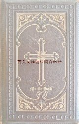 画像: アンティーク☆ゴールドの模様の美しい讃美歌集　革装　豪華十字架　1891年